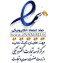 نماد اعتماد